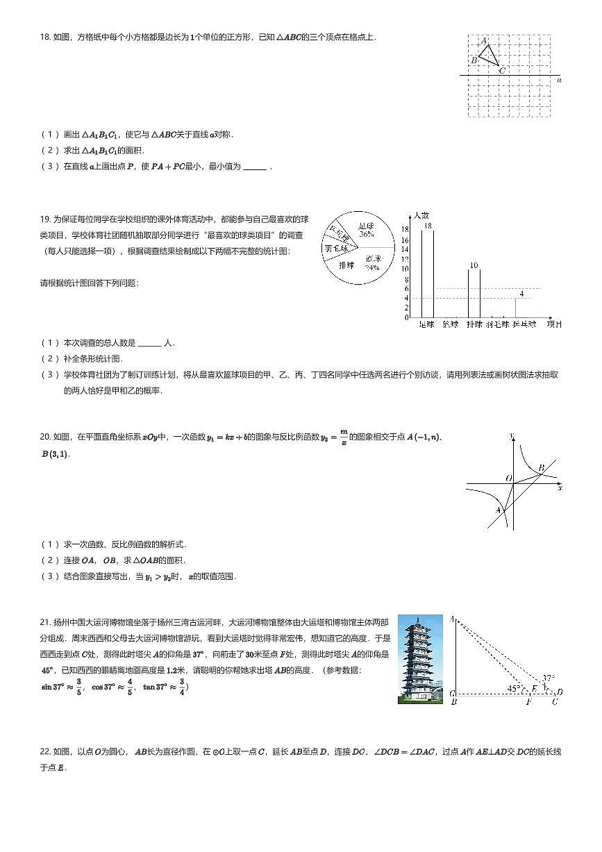 2025~2026学年河南郑州中原区郑州市第五十二中学初三上学期期末数学试卷（有答案解析）第3页