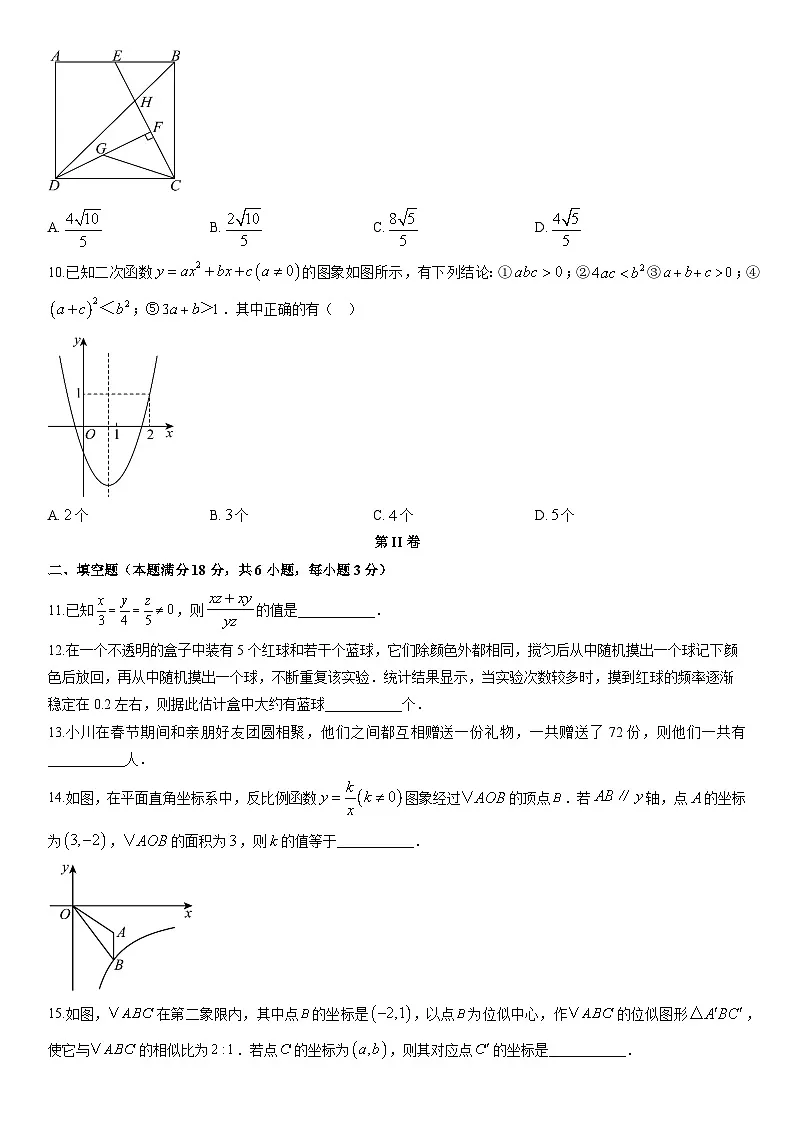 2025-2026学年山东青岛市南区九年级上学期期末学业水平质量检测数学试卷（学生版）第3页