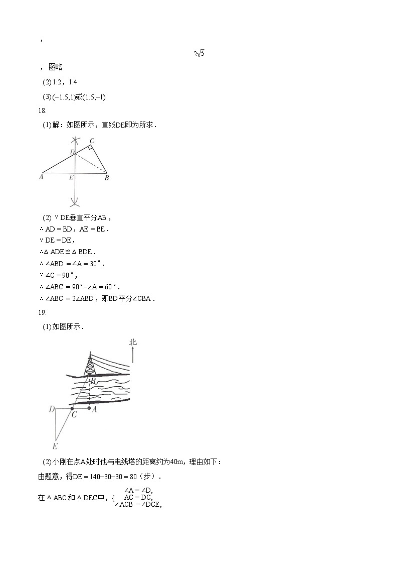 新疆维吾尔自治区喀什地区2026届中考数学自编模拟卷【4】 - 答案第3页