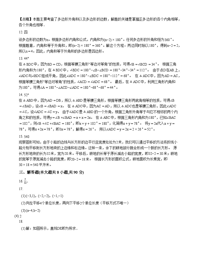 新疆维吾尔自治区喀什地区2026届中考数学自编模拟卷【6】 - 答案第3页