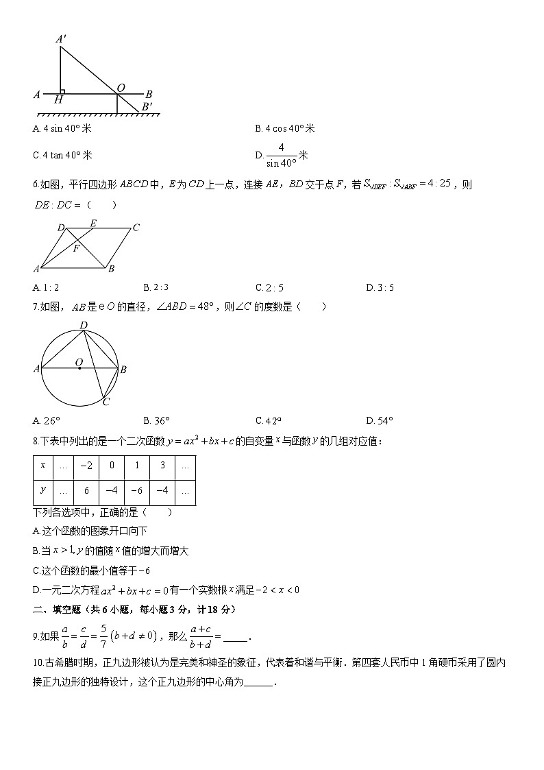 2025-2026学年陕西省西安市雁塔区九年级上学期期末检测数学试卷（学生版）第2页