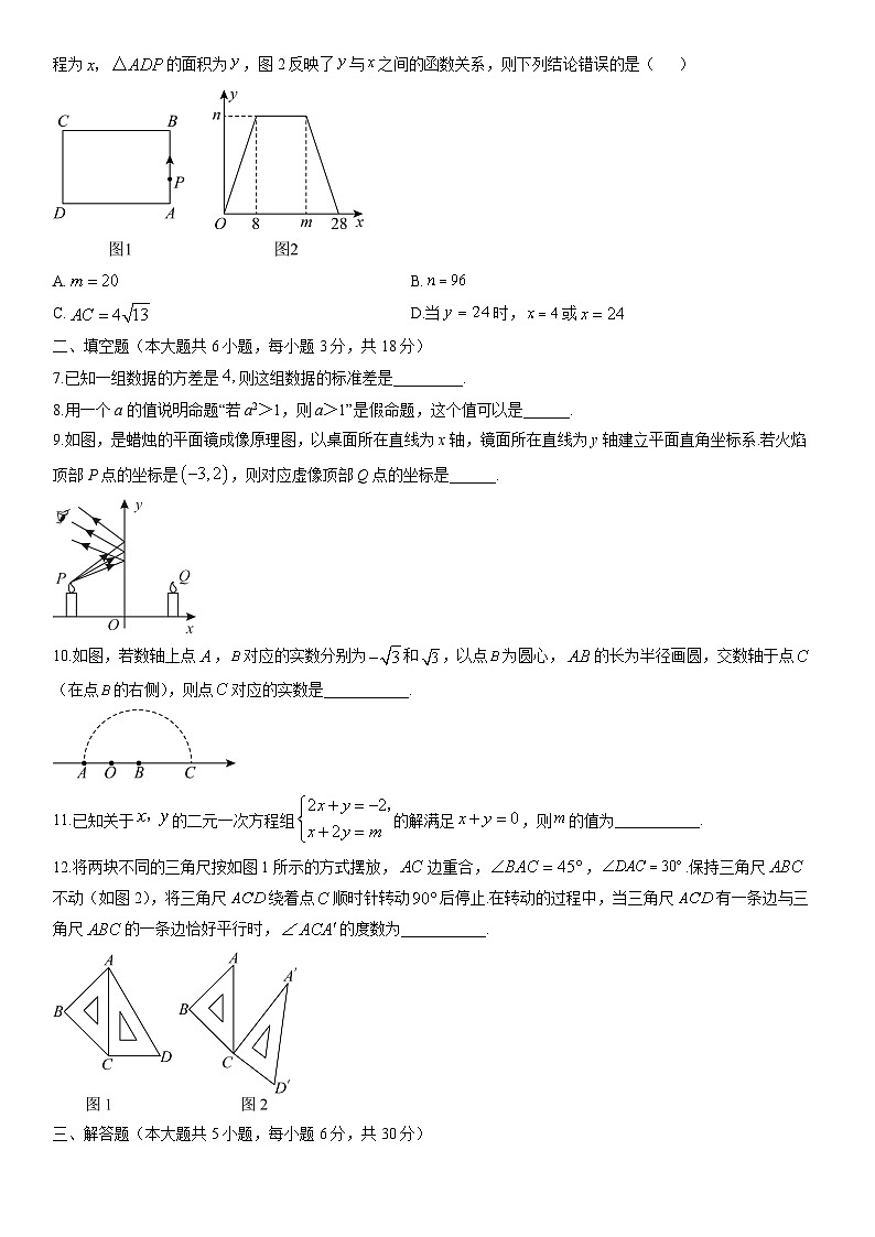 2025-2026学年陕西省西安市西咸新区八年级上学期期末考数学试卷（学生版）第2页