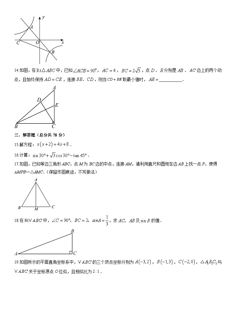 2025-2026学年陕西省西安市灞桥区九年级上学期期末数学试卷（学生版）第3页