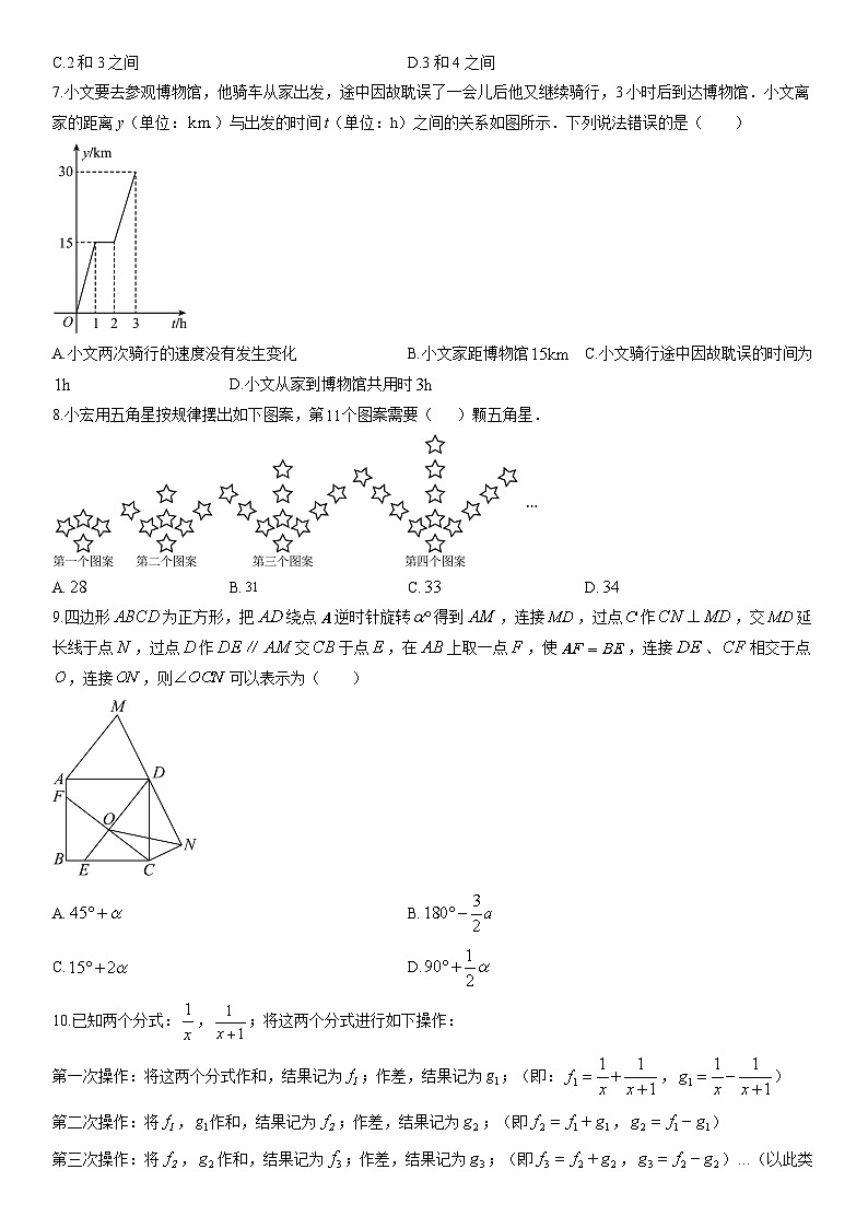 2025-2026学年重庆市江北区九年级上学期月考数学试卷（学生版）第2页