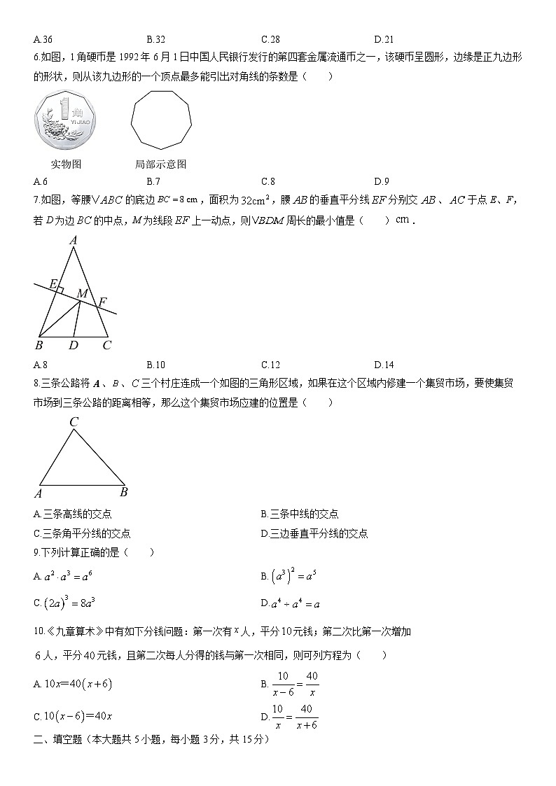 2025-2026学年辽宁省鞍山市海城市协作体七年级上学期1月期末数学试卷（学生版）第2页