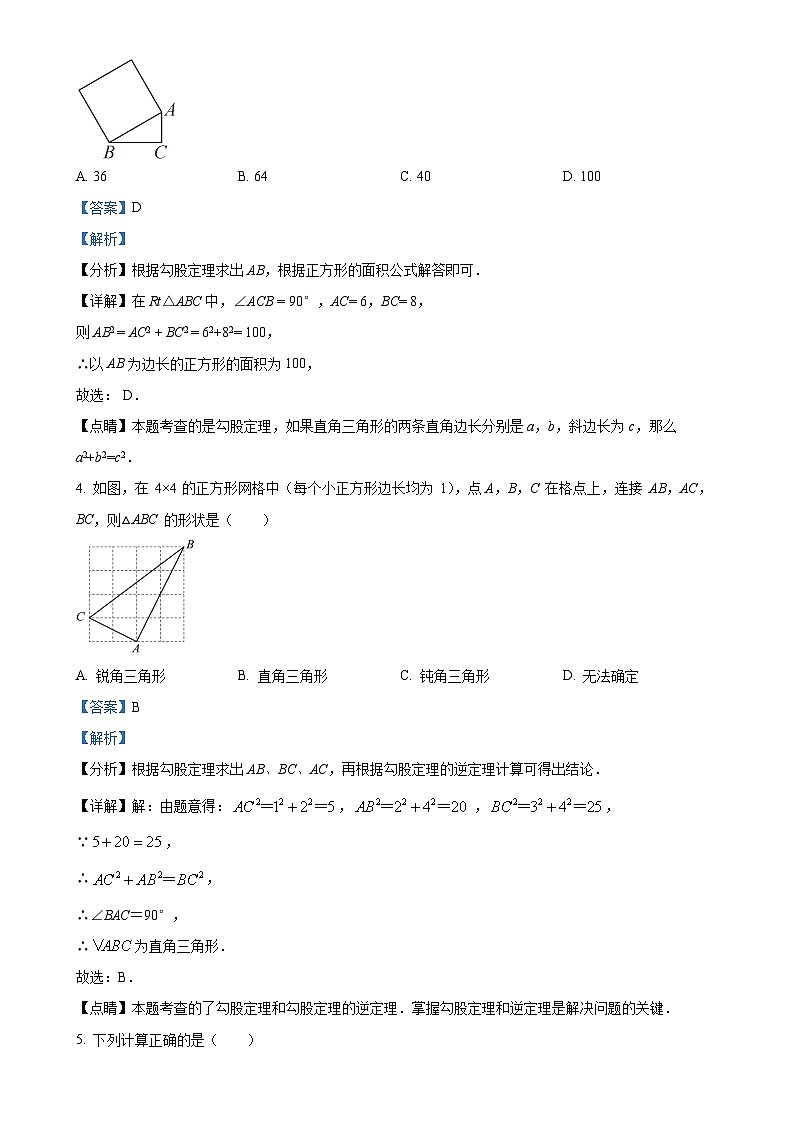 广东省河源市江东新区河源东岸学校八年级上学期第一次月考数学试题（解析版）-A4第2页