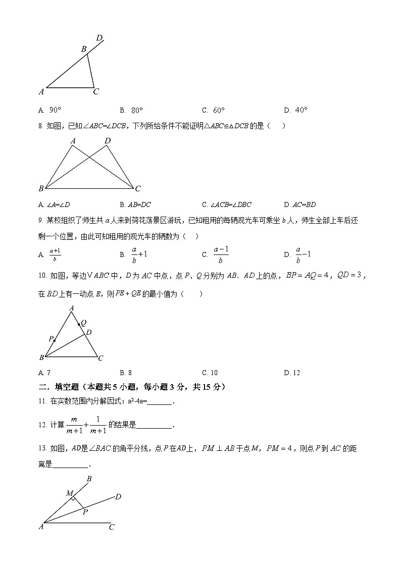 广东省惠州市八年级上学期期末考试数学试题（原卷版）-A4第2页