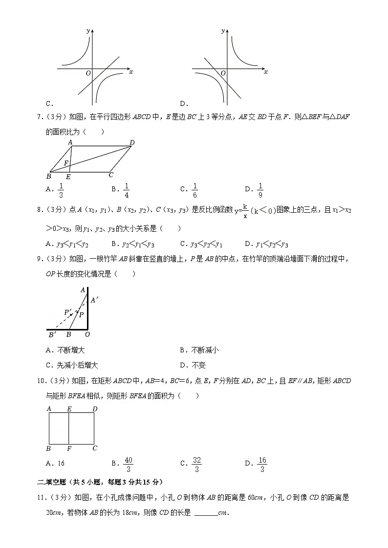 广东省 佛山市南海区桂城街道龙湾实验学校九年级上学期12月月考数学试题-A4第2页