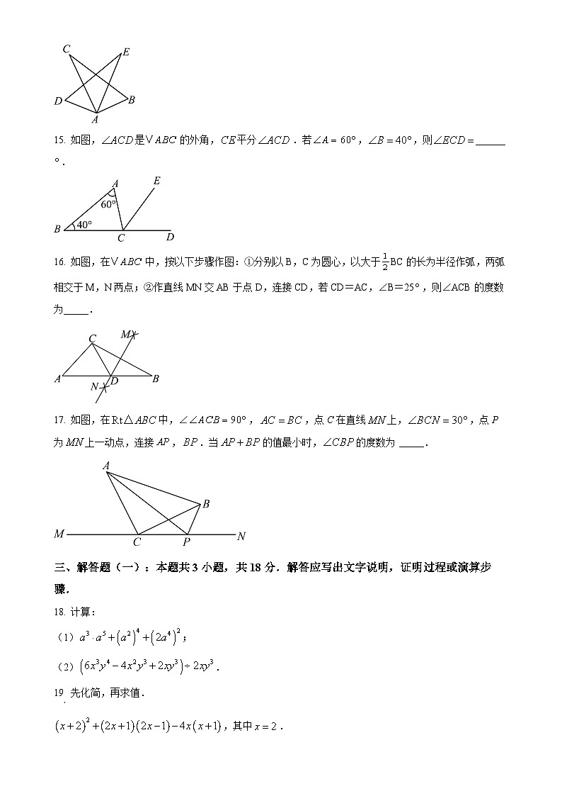 广东省汕尾市陆丰市玉燕中学八年级上学期12月月考数学试题（原卷版）-A4第3页