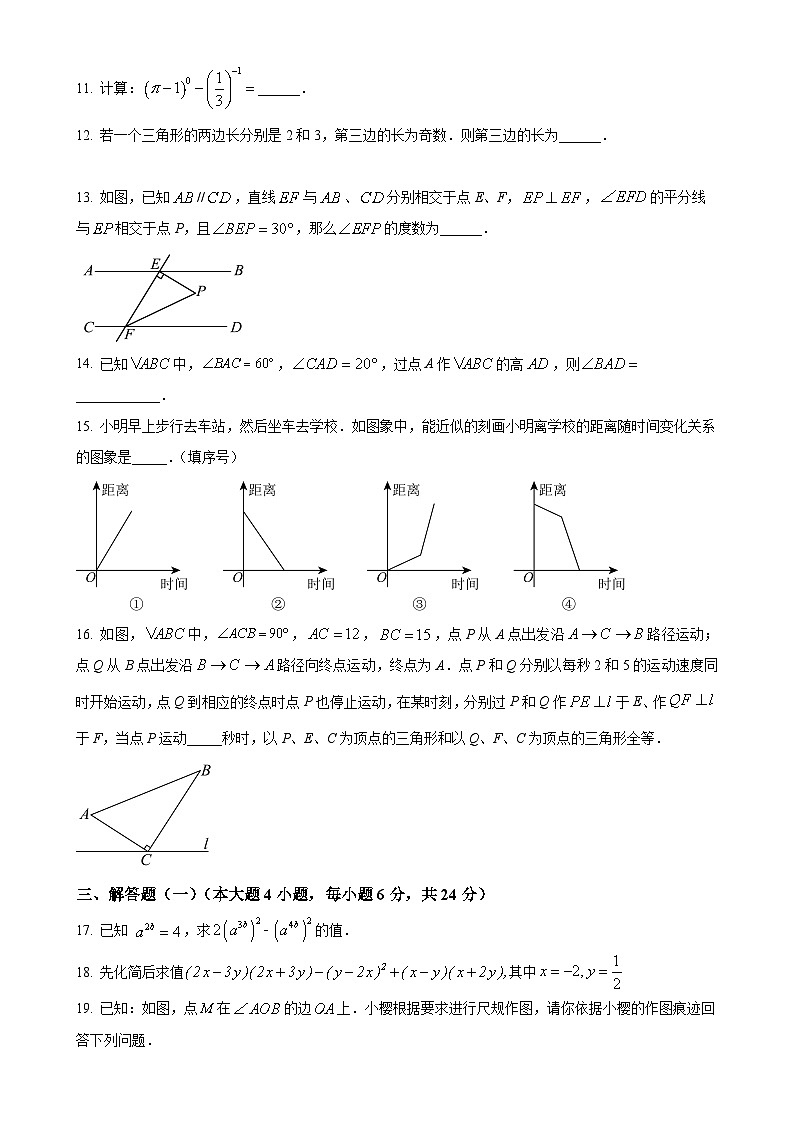 广东省梅州市兴宁市第一中学七年级上学期第二次月考数学试题（原卷版）-A4第3页