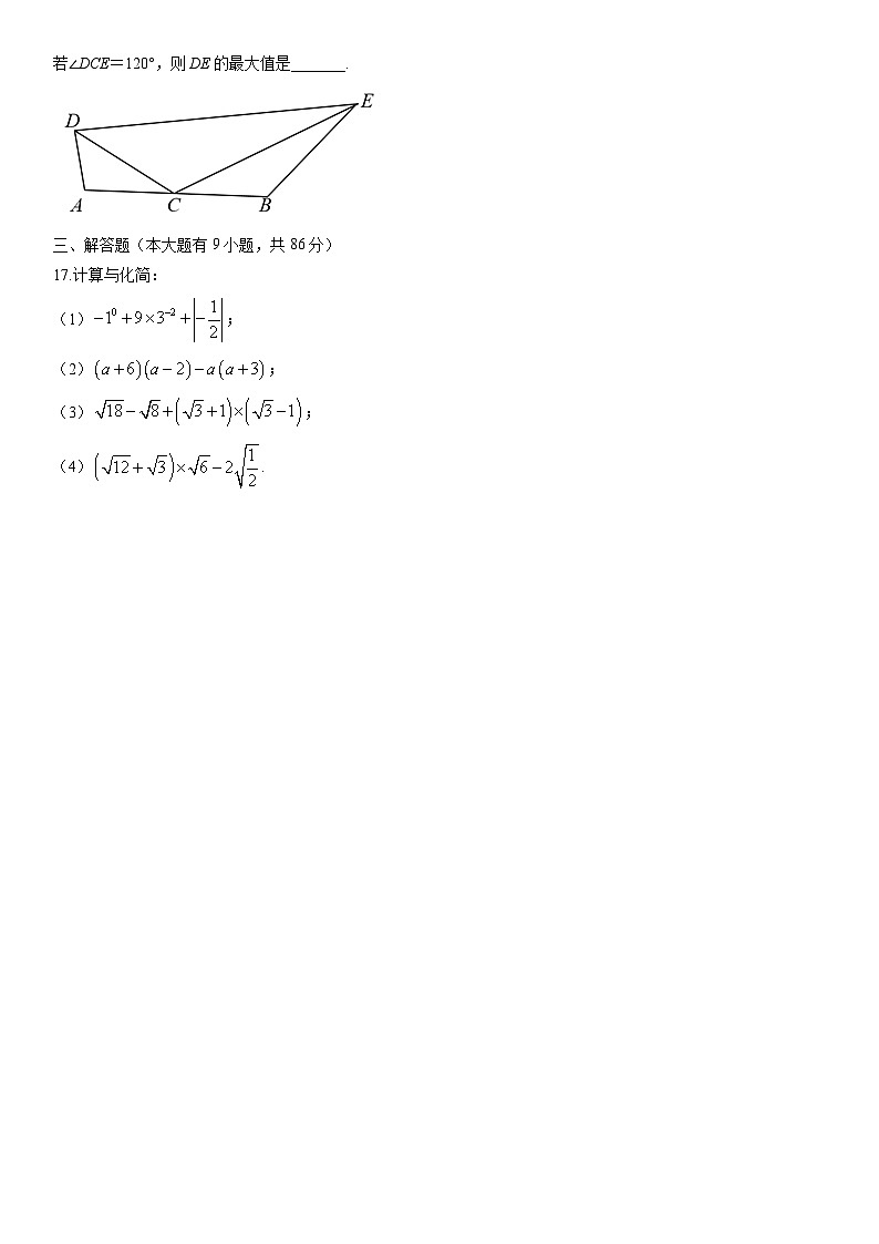2025-2026学年福建省厦门市某校八年级上学期期末数学试卷（学生版）第3页