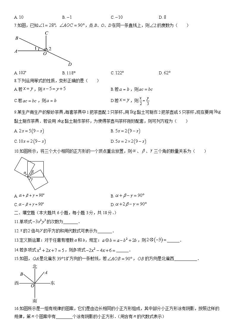2025-2026学年湖南省长沙市望城区七年级上学期1月期末数学试卷（学生版）第2页