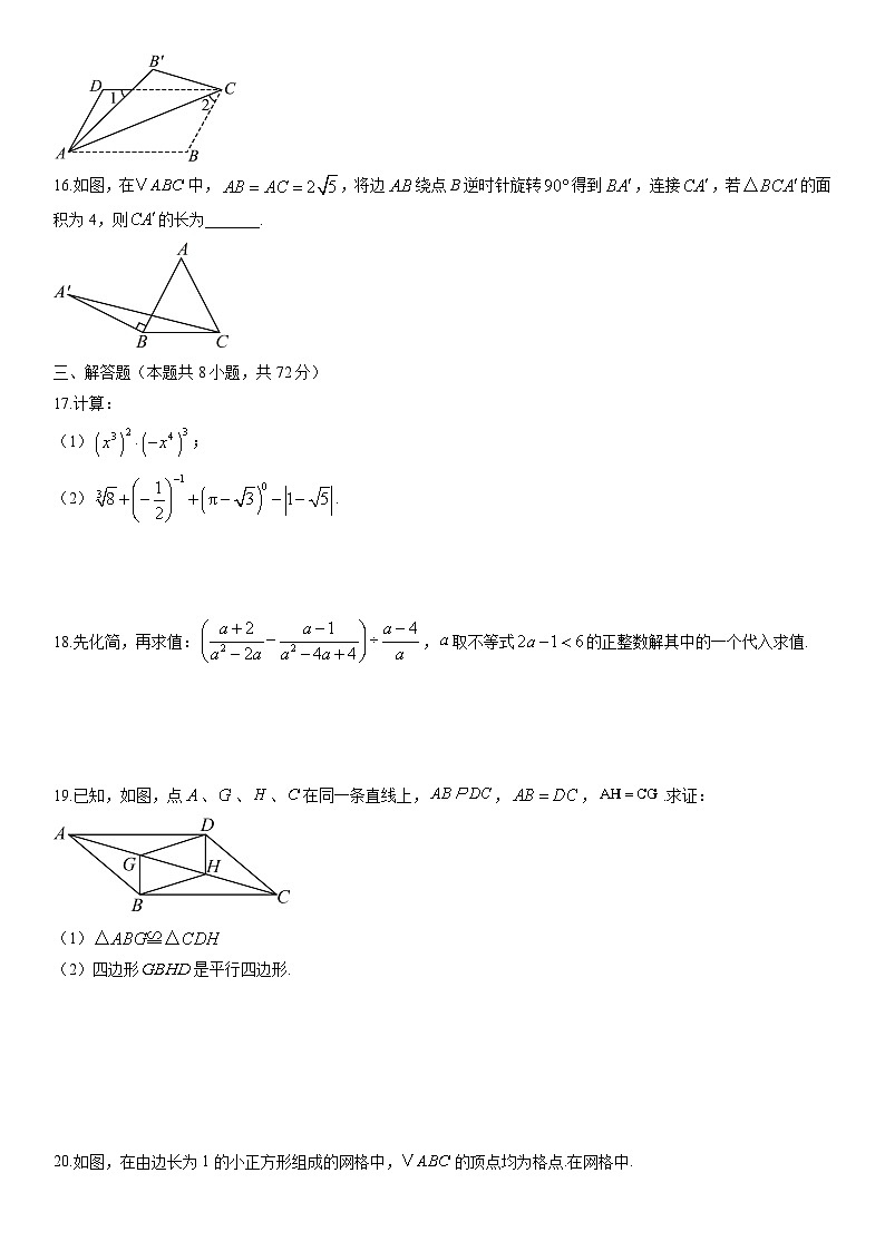 2025-2026学年湖南省株洲市天元区八年级上学期期末考试数学试卷（学生版）第3页
