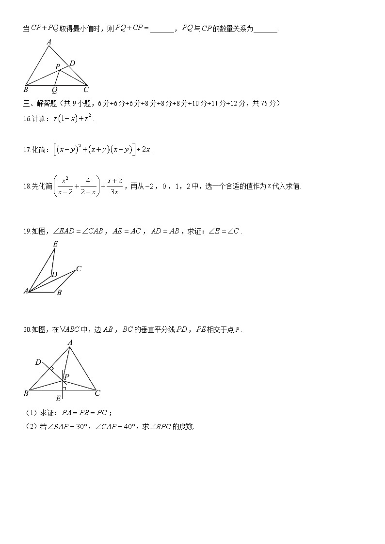 2025-2026学年湖北省黄石市大冶市八年级上学期1月期末数学试卷（学生版）第3页
