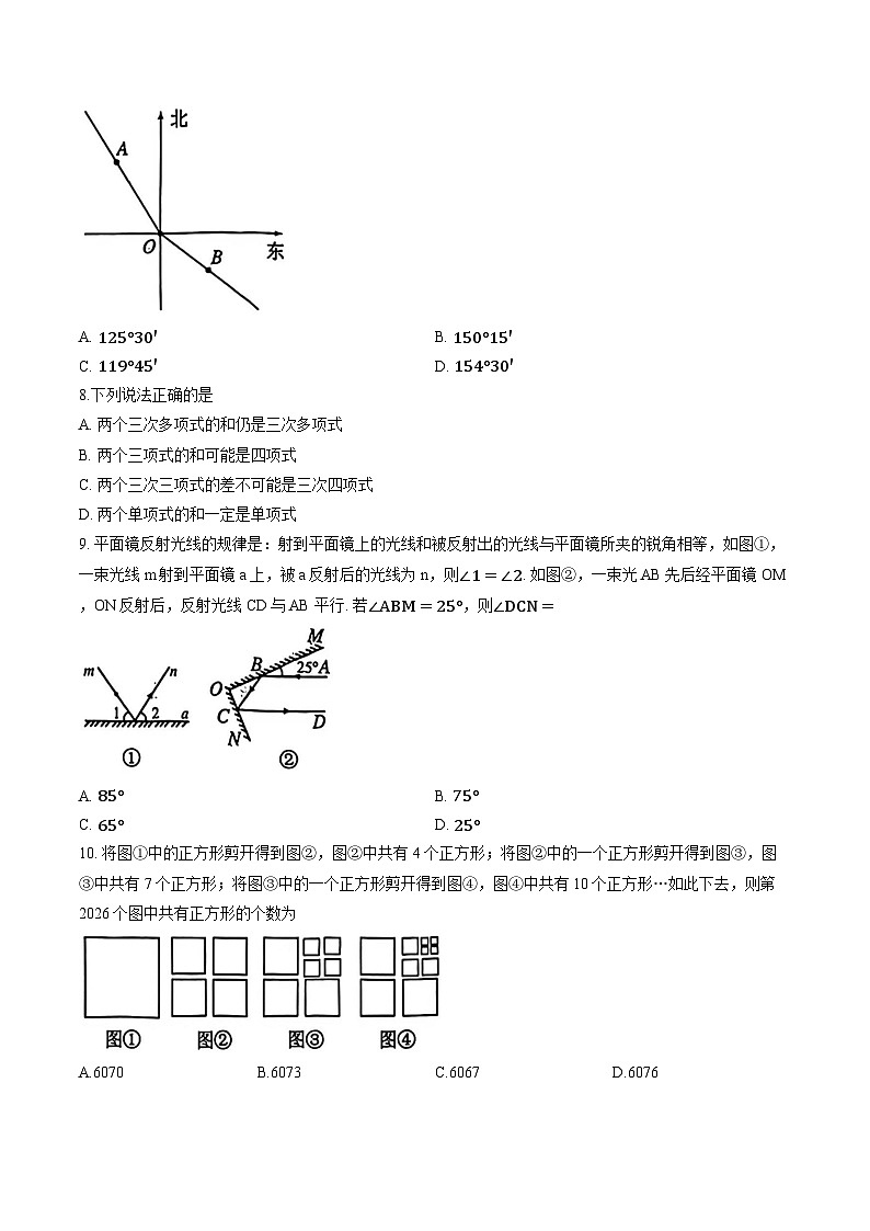 2025年秋期河南省南阳市期末质量评估检测七年级数学试卷及答案第3页
