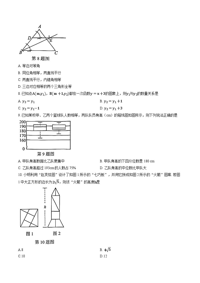 福建省宁德市2025-2026学年度第一学期期末八年级质量检测数学试题+答案第2页