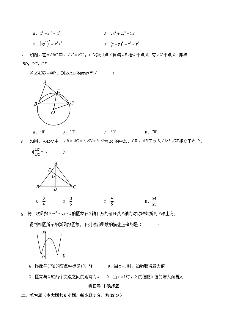 2026年山东省青岛市中考数学模拟预测训练试卷第2页