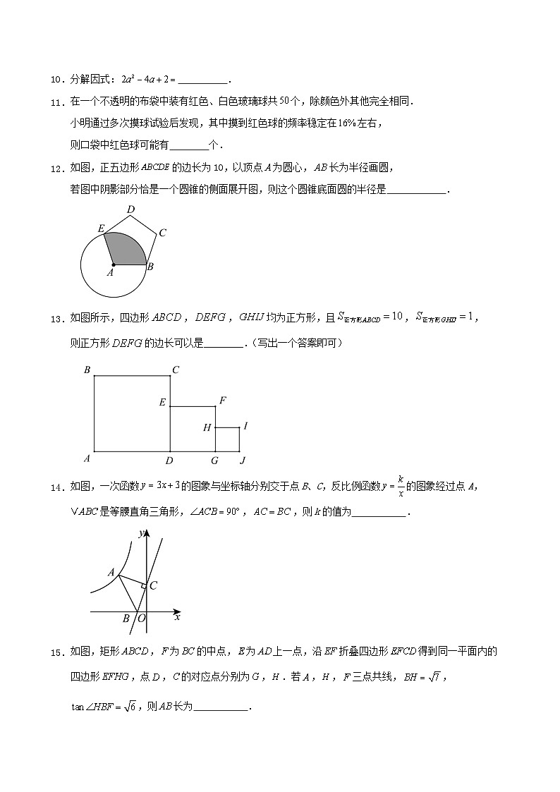 2026年山东省青岛市中考数学模拟预测训练试卷第3页
