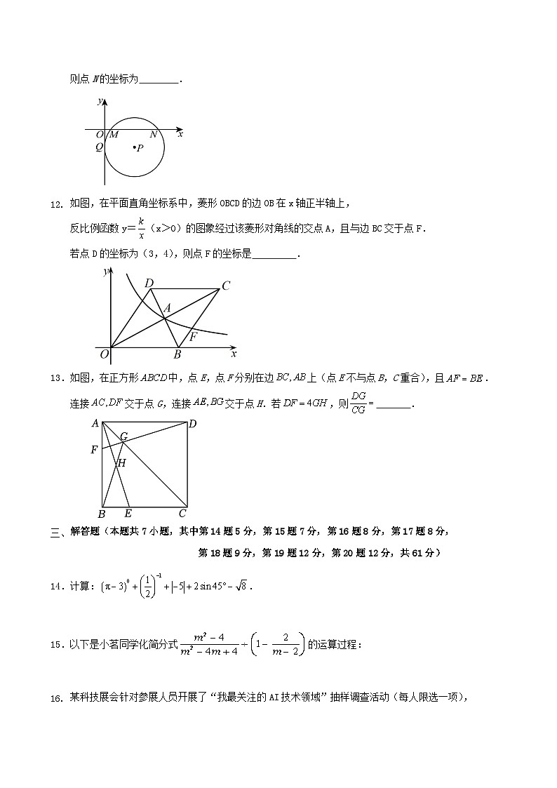 2026年广东省深圳市中考试数学模拟训练试题第3页