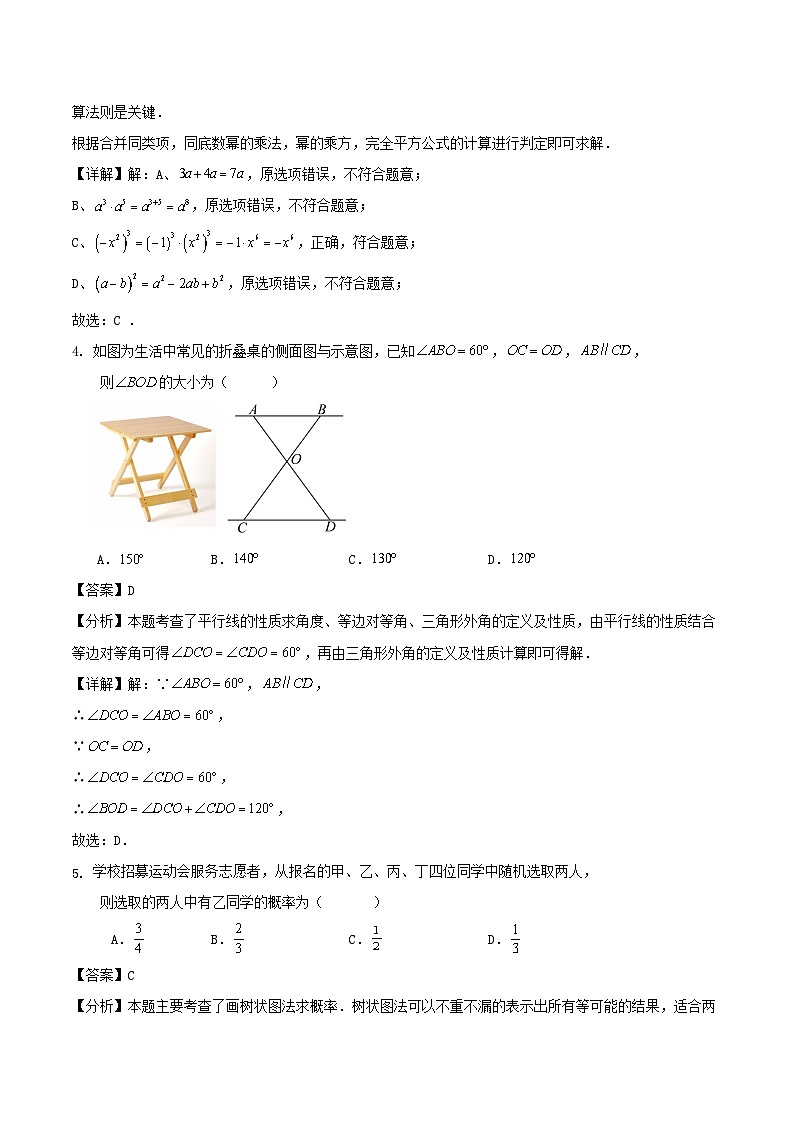 2026年广东省深圳市中考试数学模拟训练试题（解析卷）第2页
