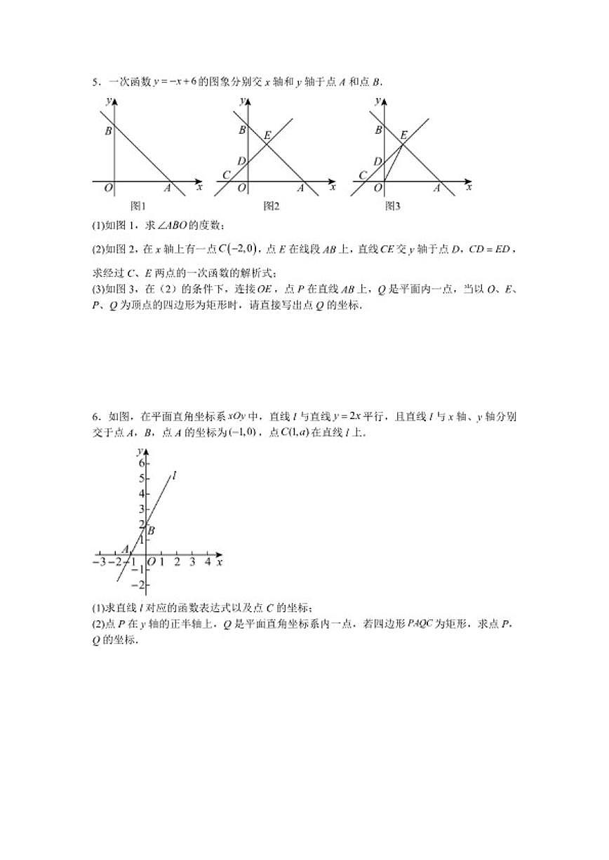 2025—2026学年九年级数学中考二轮复习专题训练十一：一次函数中矩形存在性问题（含答案）第3页