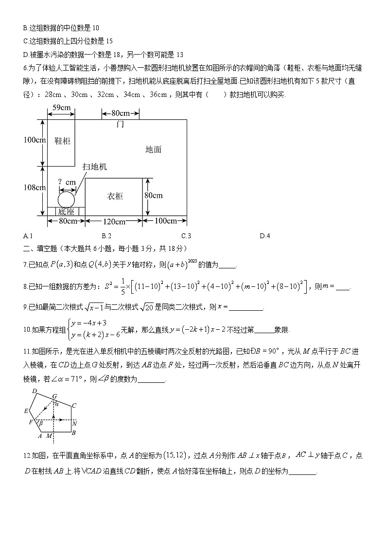 2025-2026学年江西省景德镇市乐平市八年级上学期1月期末数学试卷（学生版）第2页