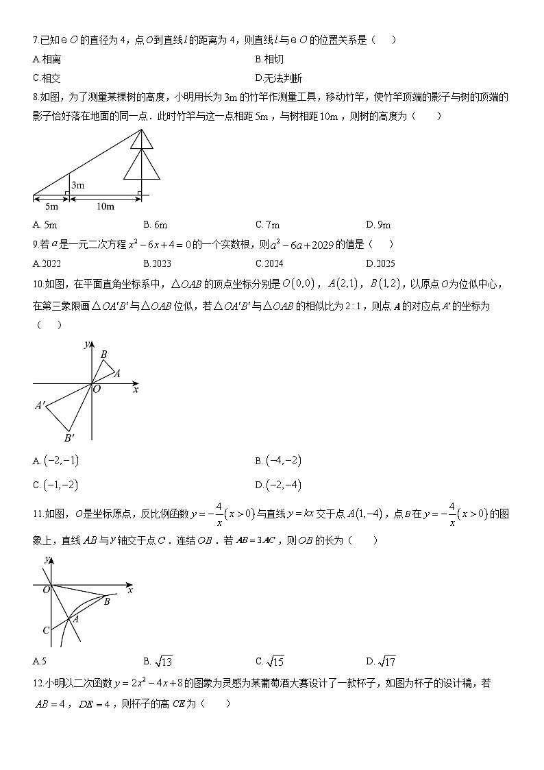 2025-2026学年河北省承德市兴隆县九年级上学期期末考试数学试卷（学生版）第2页