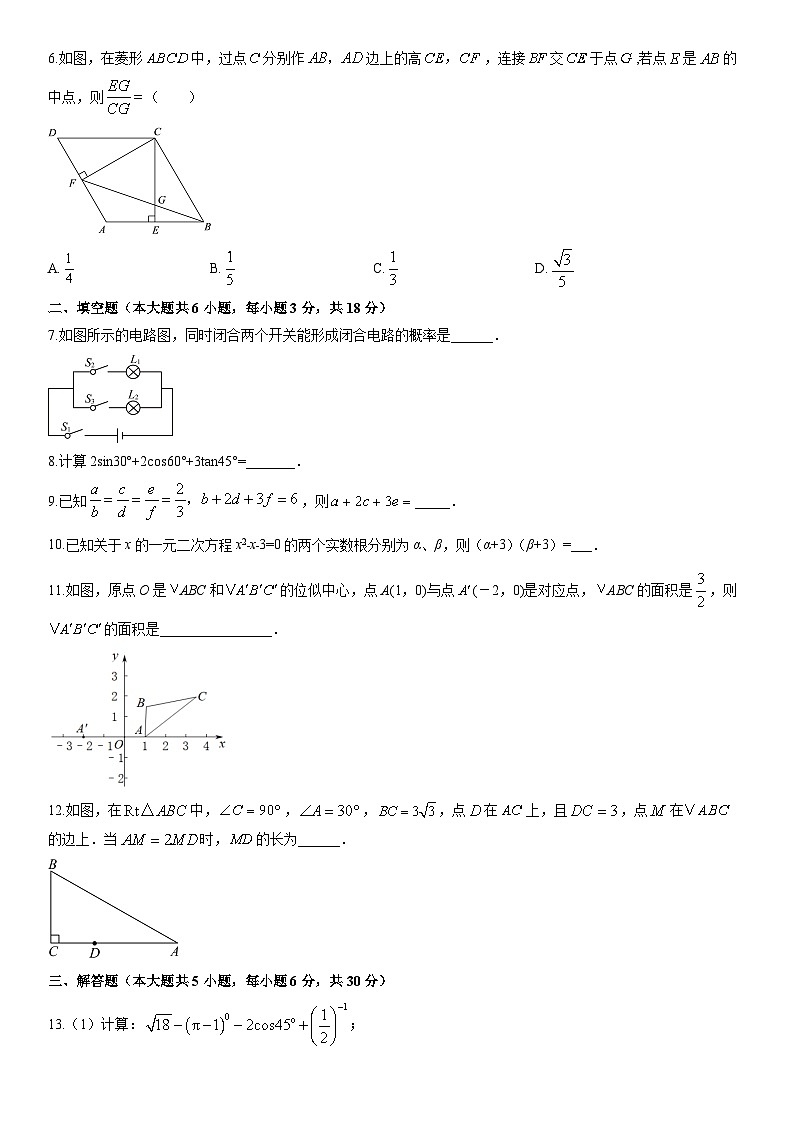 2025-2026学年江西省吉安市吉州区九年级上学期期末检测数学试卷（学生版）第2页