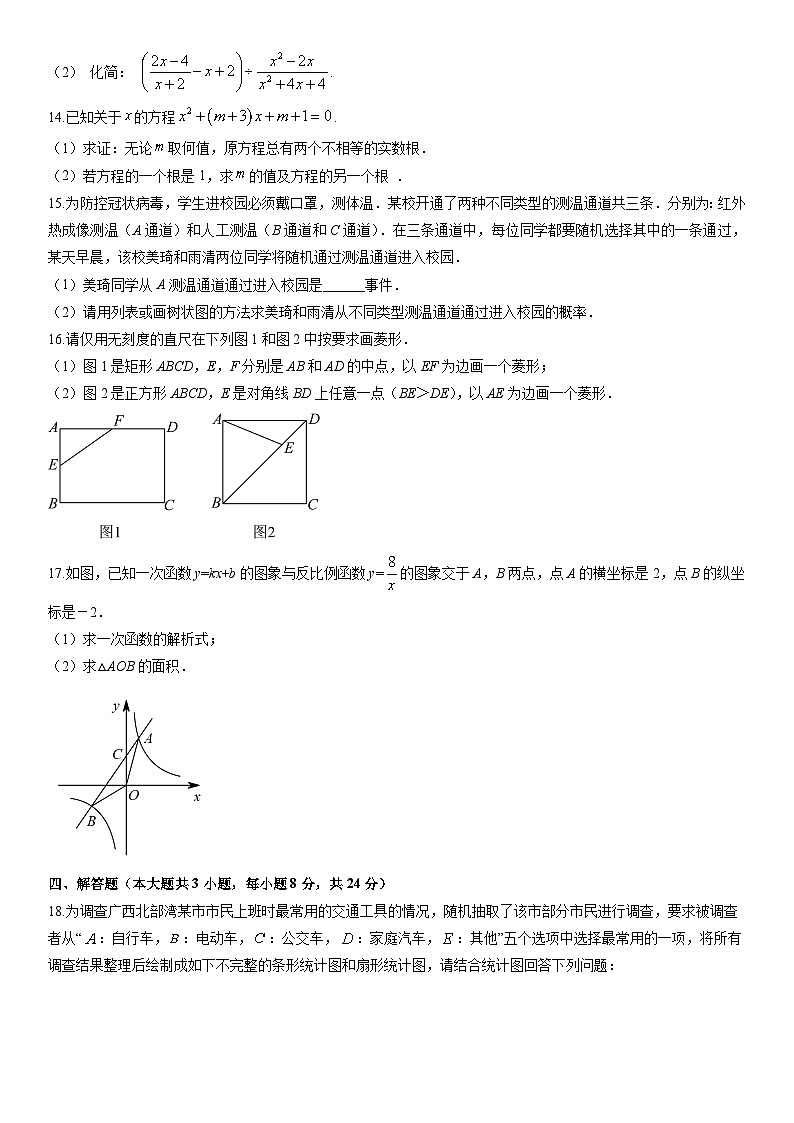 2025-2026学年江西省吉安市吉州区九年级上学期期末检测数学试卷（学生版）第3页
