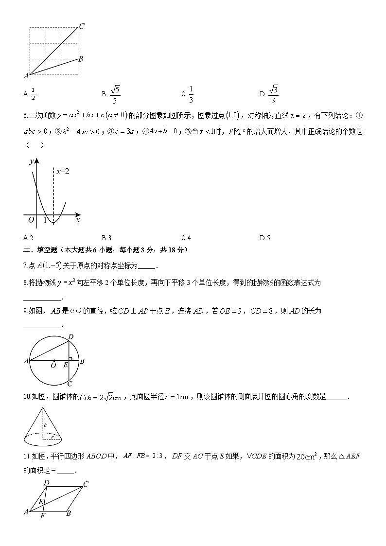 2025-2026学年江西省南昌西湖区九年级上学期期末学习质量检测数学试卷（学生版）第2页