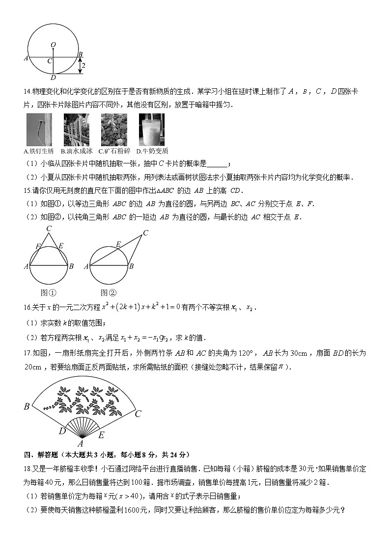 2025-2026学年江西樟树市九年级上学期期末质量监测数学试卷（学生版）第3页