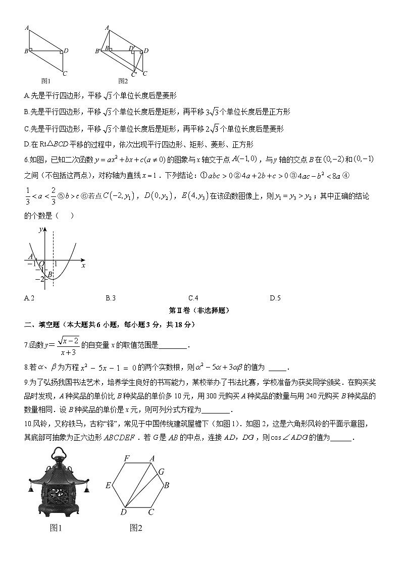 2025-2026学年江西景德镇市昌江区九年级上学期期末考试数学试卷（学生版）第2页