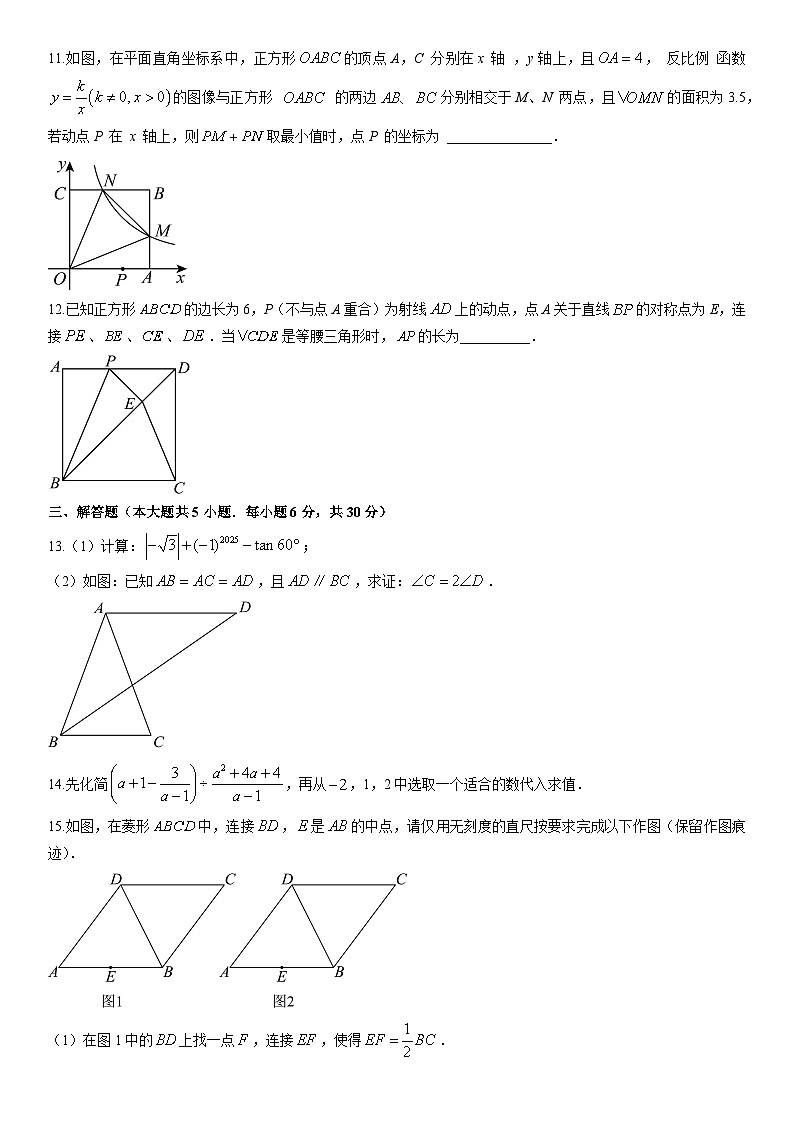 2025-2026学年江西景德镇市昌江区九年级上学期期末考试数学试卷（学生版）第3页