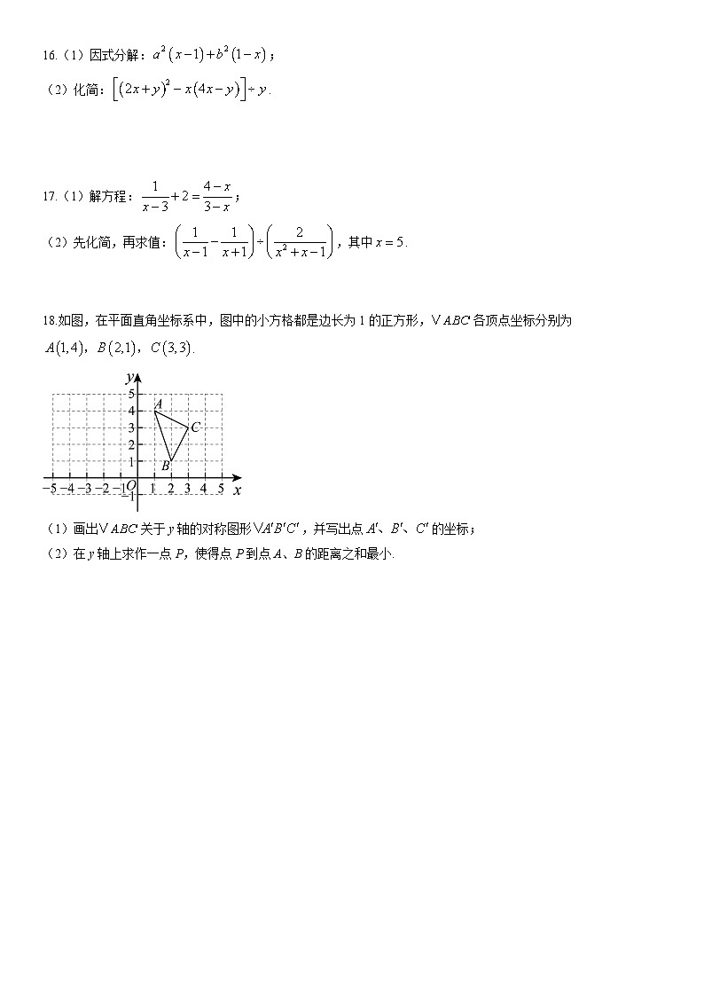 2025-2026学年新疆维吾尔自治区昌吉回族自治州呼图壁县八年级上学期1月期末数学试卷（学生版）第3页