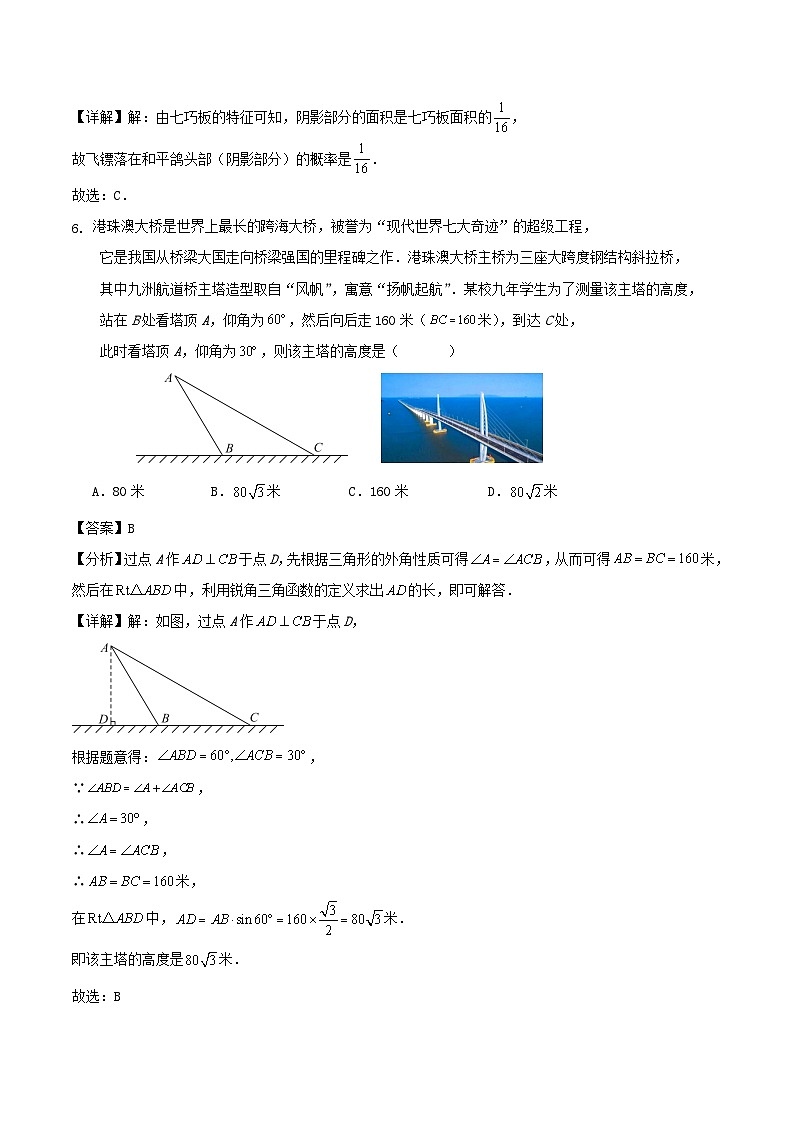 2026年广东省深圳市中考试数学模拟预测练习卷（解析卷）第3页