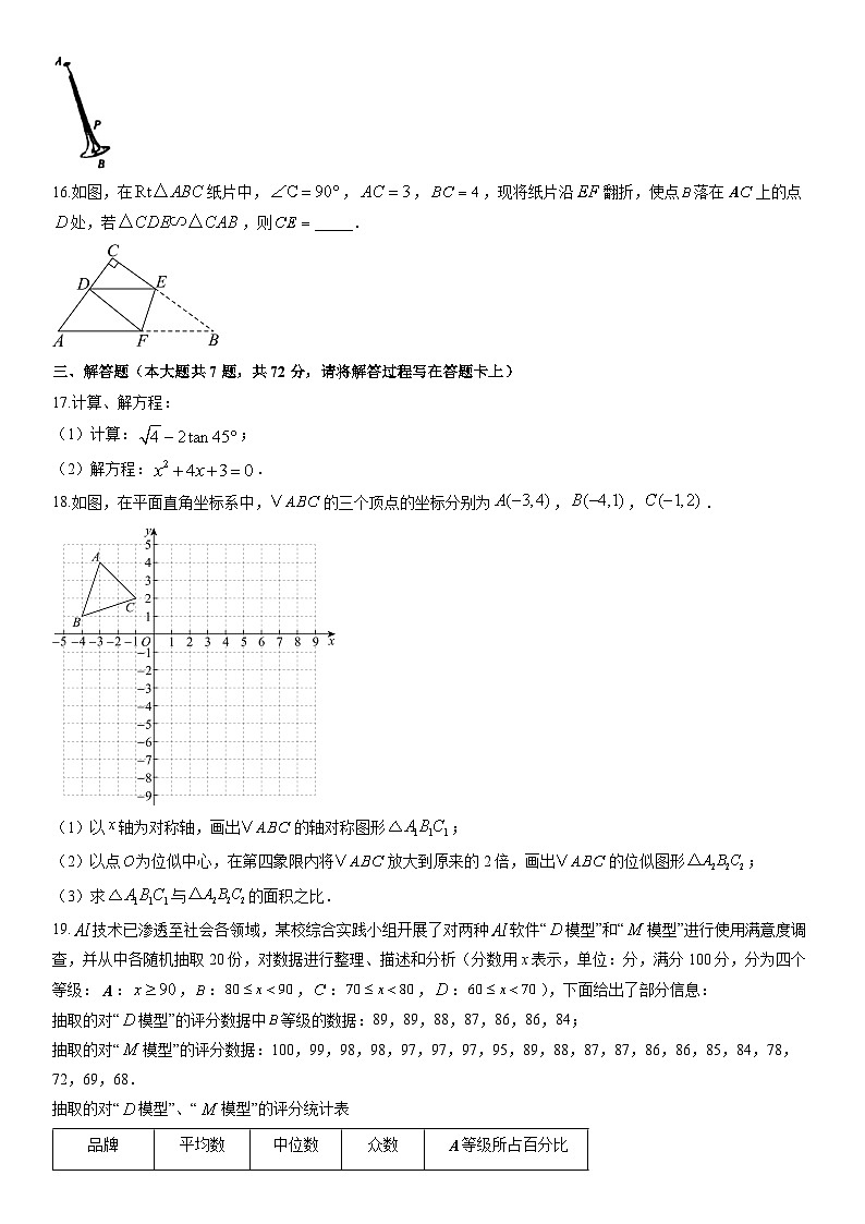 2025-2026学年广西桂林市九年级上学期期末数学试卷（学生版）第3页