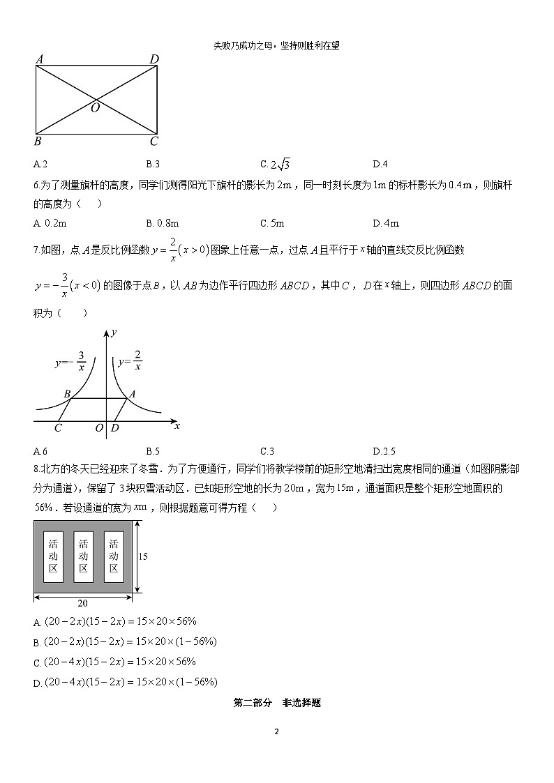 2025-2026学年广东省深圳市盐田区九年级上学期1月期末数学试卷（学生版）第2页