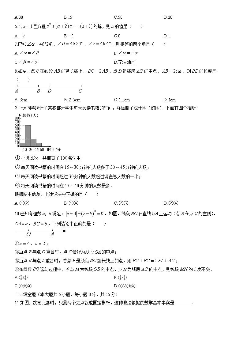 2025-2026学年广东省揭阳市普宁市七年级上学期1月期末考试数学试卷（学生版）第2页