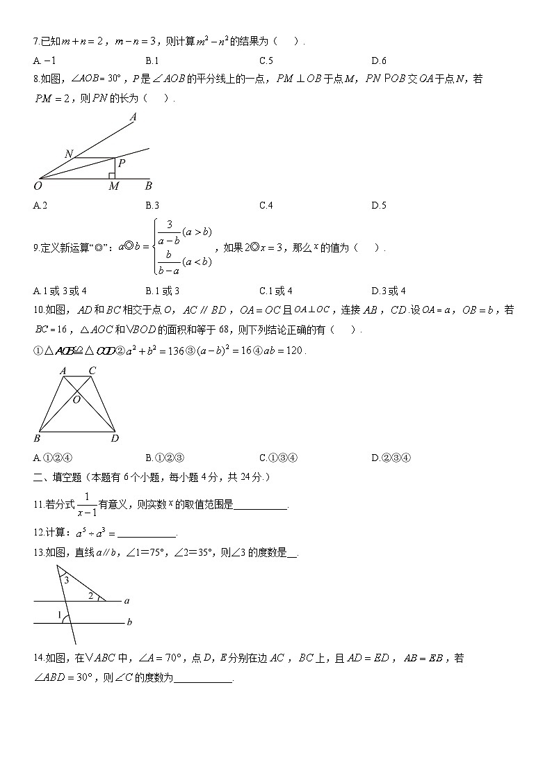 2025-2026学年广东省广州市天河区八年级上学期期末考试数学试卷（学生版）第2页