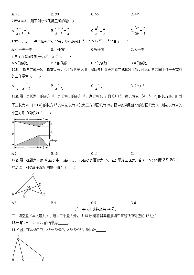 2025-2026学年天津市南开区八年级上学期期末数学试卷（学生版）第2页