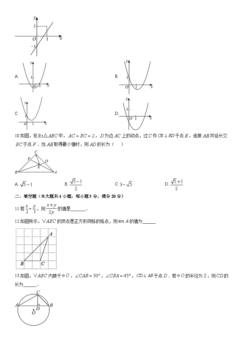 2025-2026学年安徽省安庆市九年级上学期期末义务教育阶段(月考)过程性素质评价数学试卷（学生版）第3页
