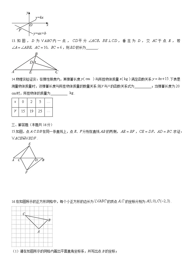 2025-2026学年安徽省合肥市庐阳区某校八年级上学期期末数学试卷（学生版）第3页