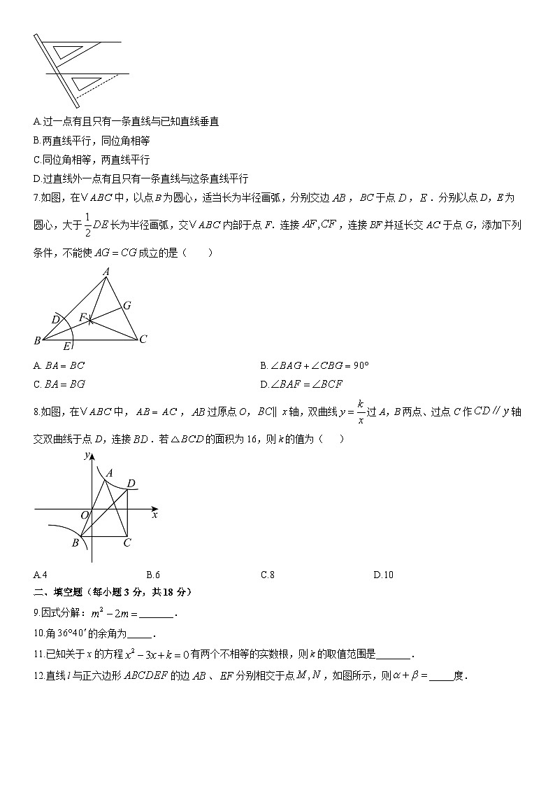 2025-2026学年吉林省长春市农安县九年级上学期1月期末数学试卷（学生版）第2页