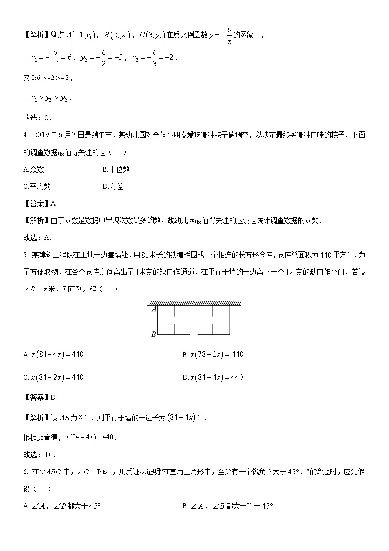 2024-2025学年浙江省金华市义乌市名校八年级下学期6月月考数学试卷（解析版）第2页