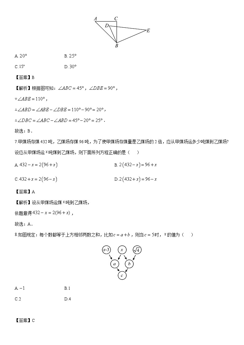 2024-2025学年浙江省湖州市名校七年级上学期期末考试数学试卷（解析版）第3页