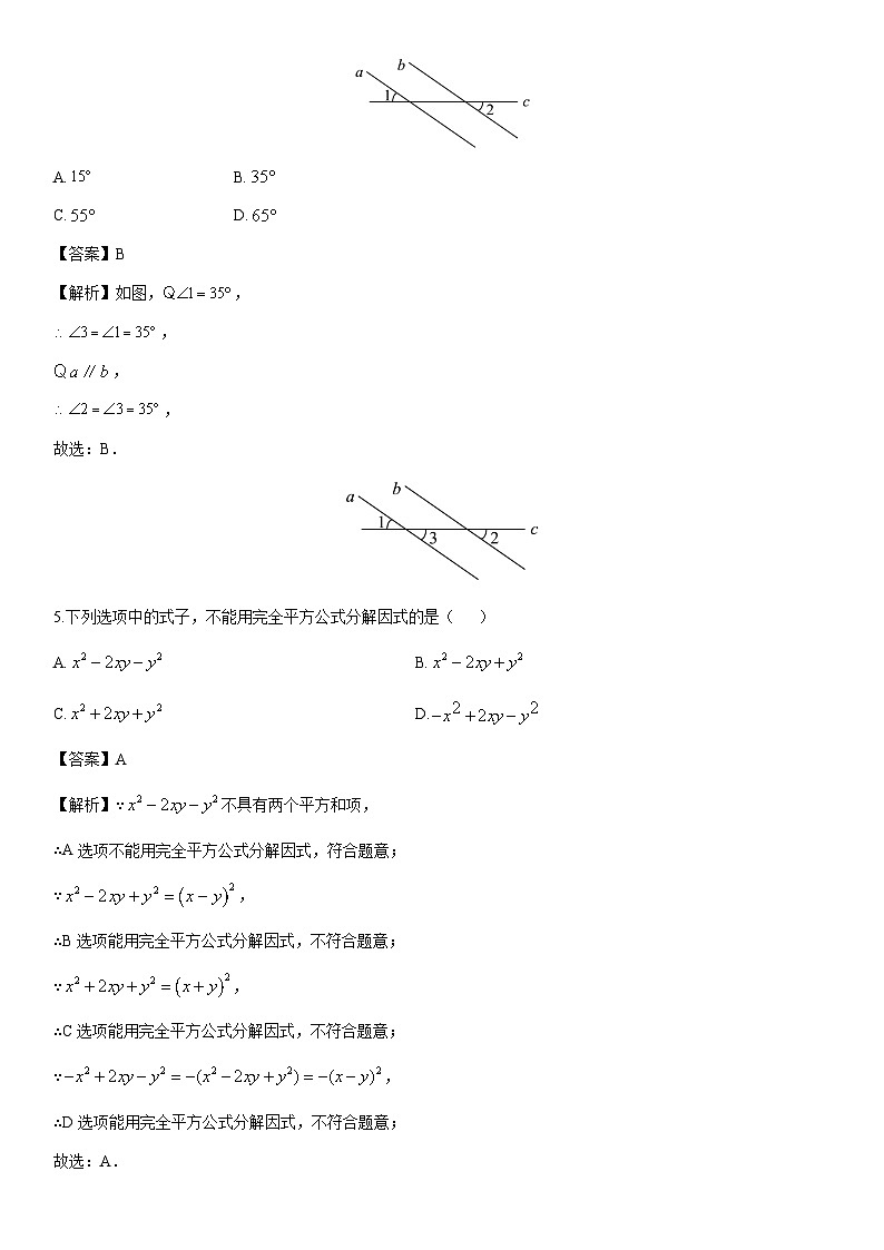 2024-2025学年浙江省杭州市某校七年级下学期5月考试数学试卷（解析版）第2页