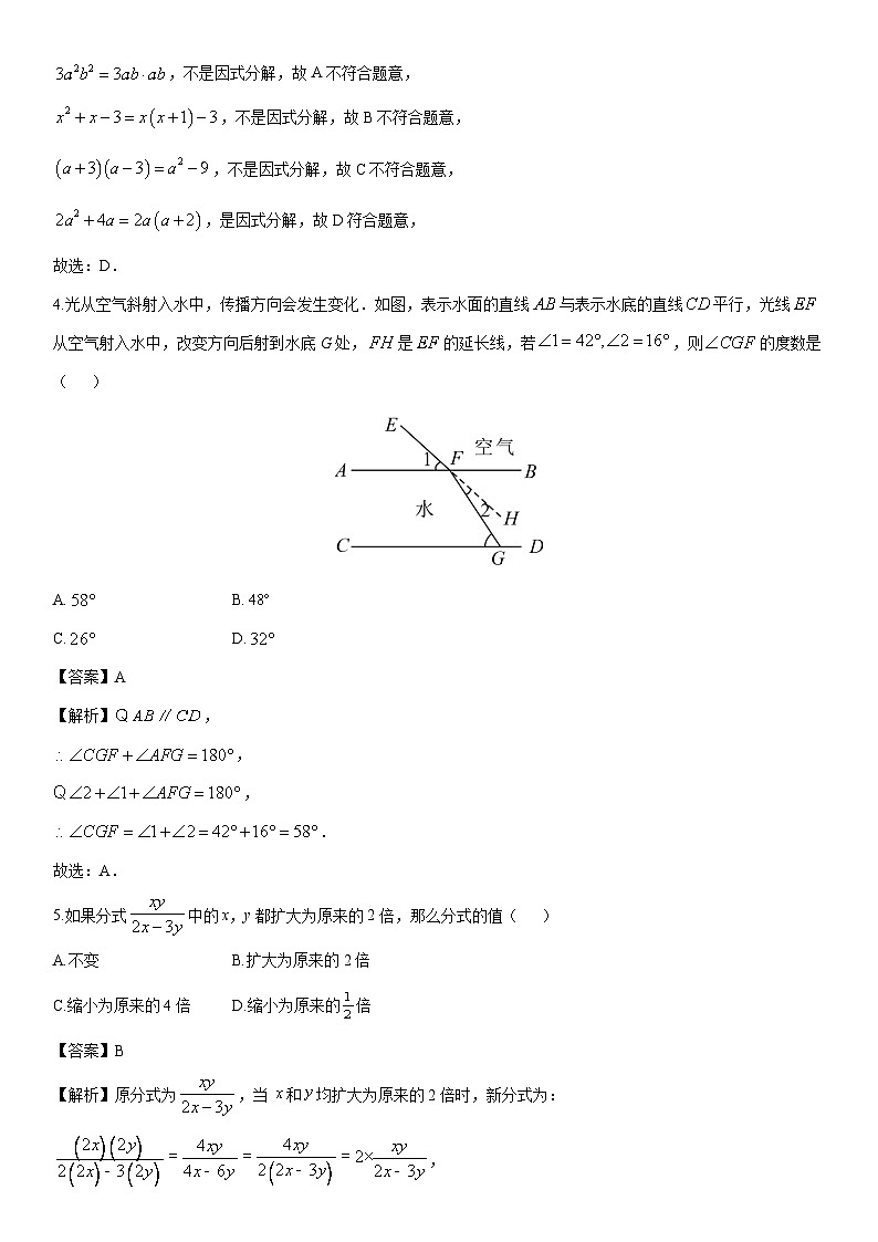 2024-2025学年浙江省杭州市名校七年级下学期5月月考数学试卷（解析版）第2页