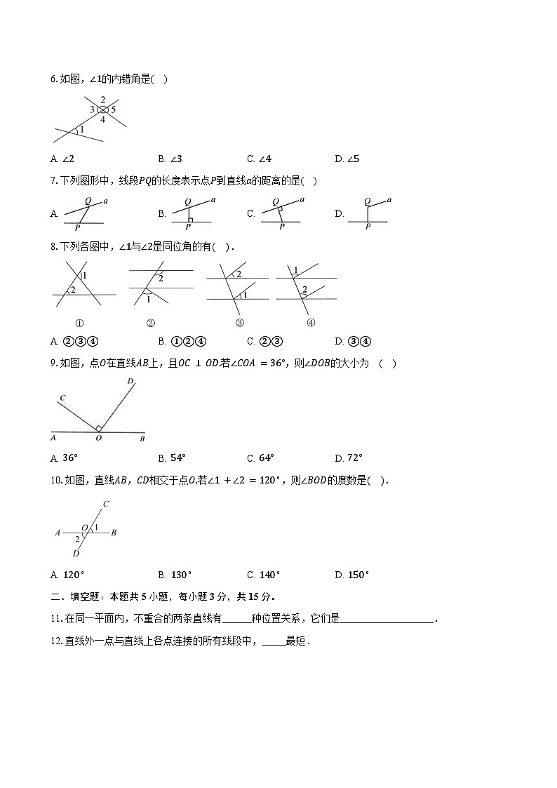 7.1相交线-同步训练 人教版（新课标）七年级数学下册（含答案+解析）第2页