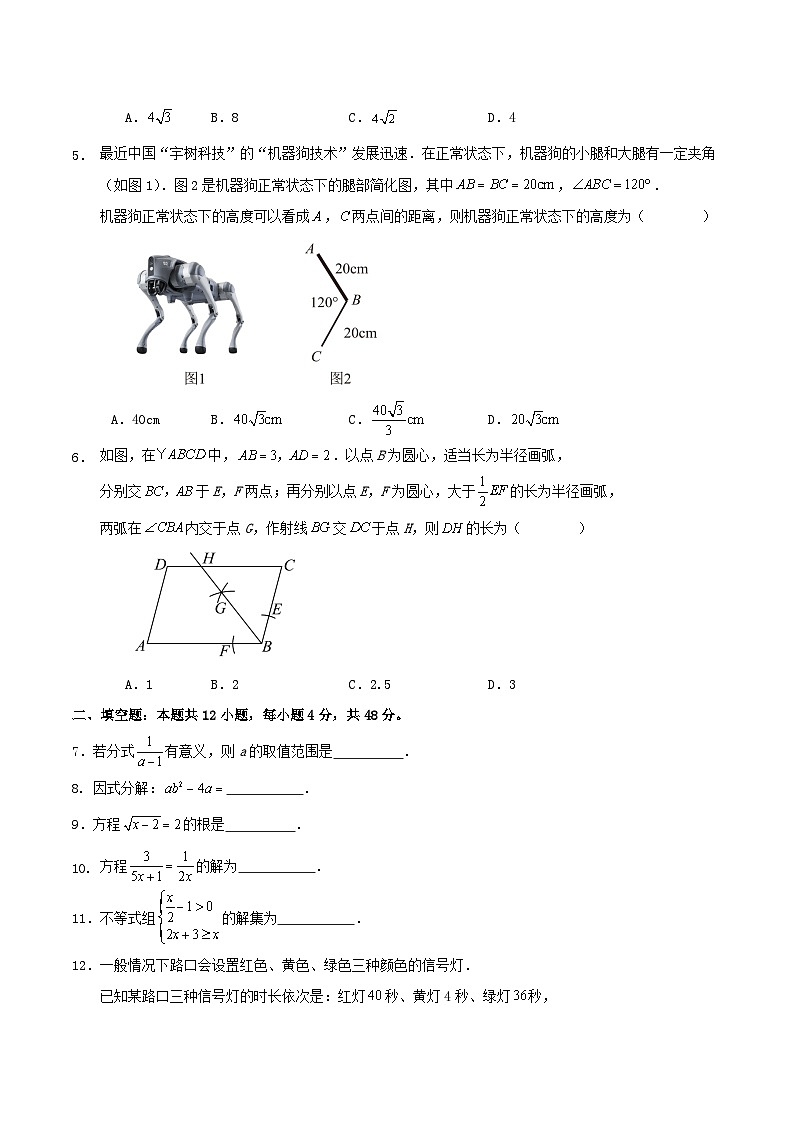 2026年上海市中考数学模拟预测训练试题第2页