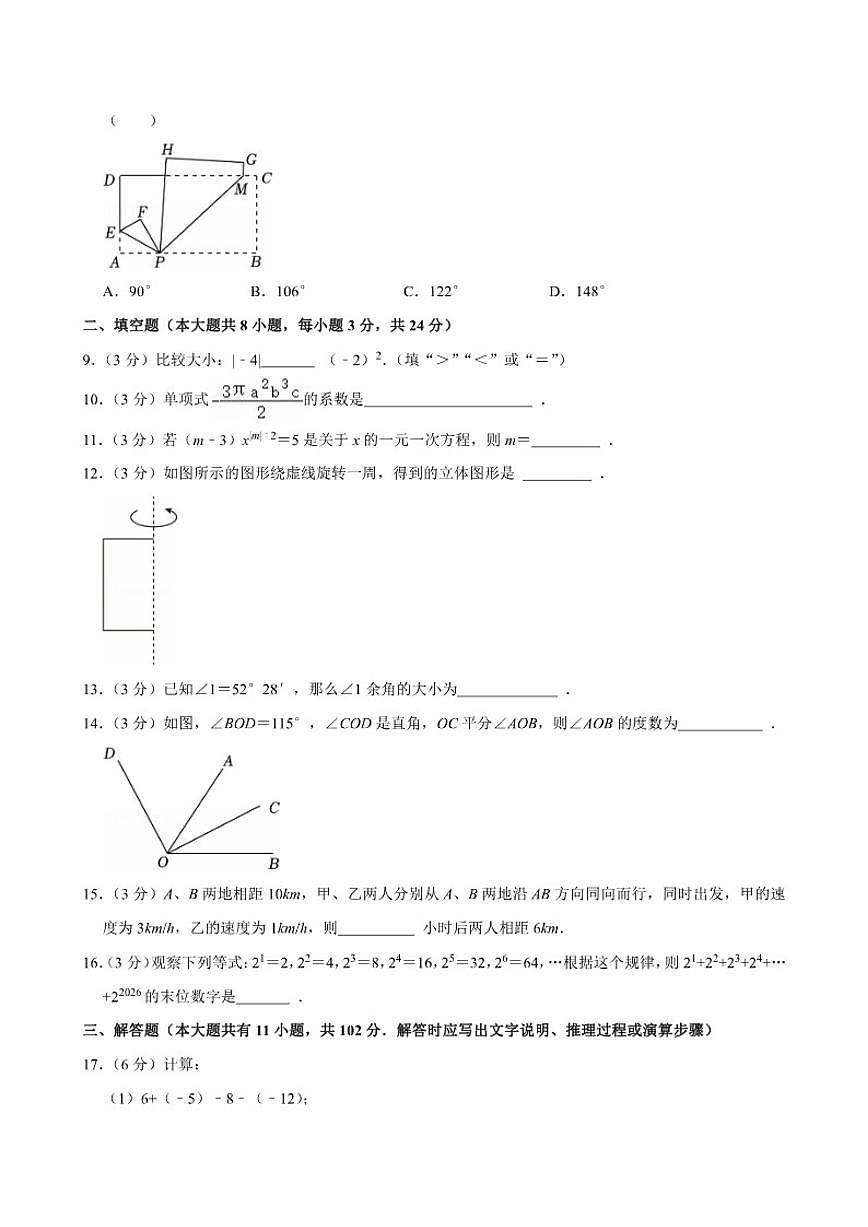 2025-2026学年江苏省盐城市大丰区七年级（上）期末数学_(含答案_)试卷第2页